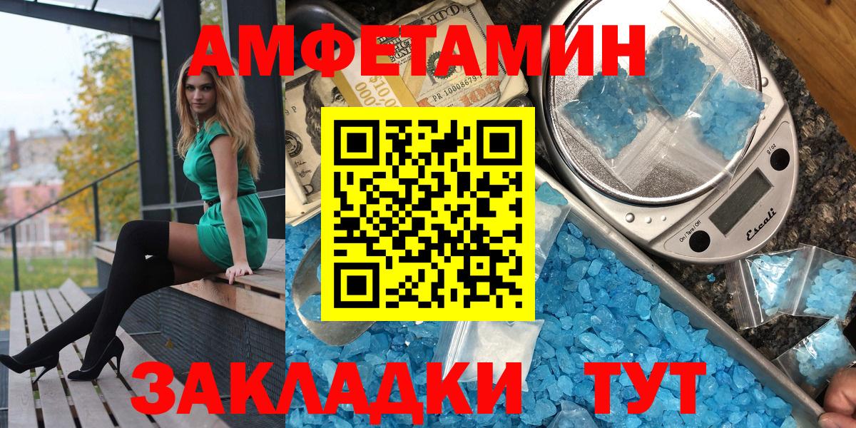 Amphetamine 98% Старая Купавна