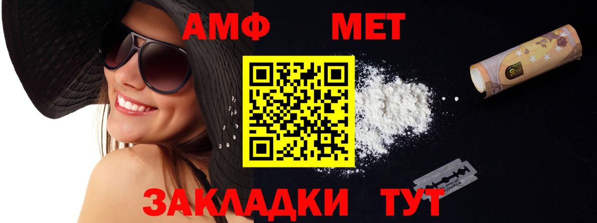 Amphetamine 98%  Вход с VPN  АМФ  Старая Купавна 