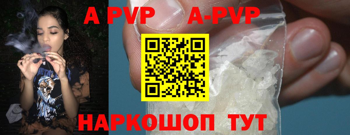 А ПВП мука Старая Купавна