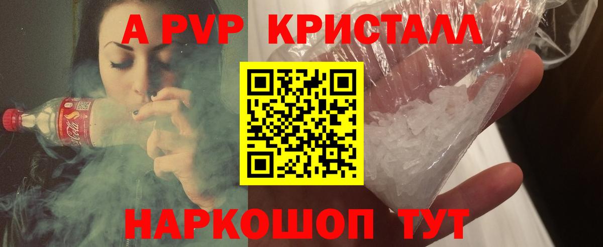 A-PVP Соль  Alpha PVP Соль  Alpha-PVP  Вход с VPN  A PVP VHQ  Старая Купавна 