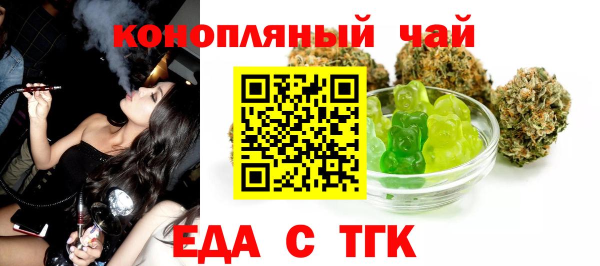 Canna-Cookies конопля  Вход с VPN  Старая Купавна 