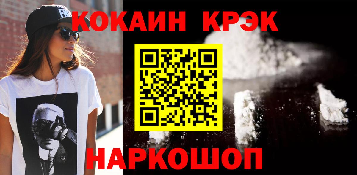 Cocaine Эквадор Старая Купавна