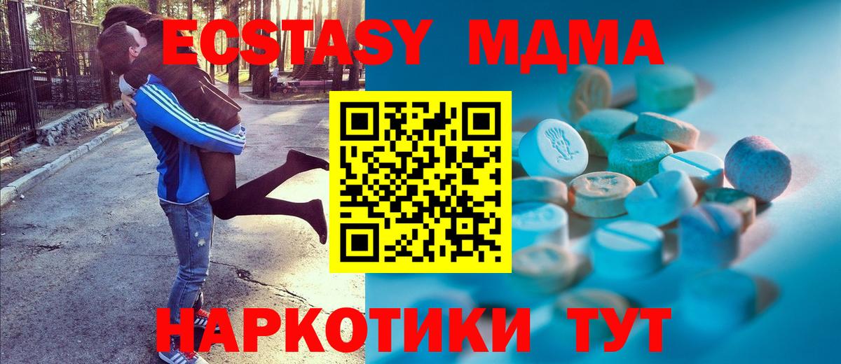 ЭКСТАЗИ XTC  Экстази  Старая Купавна  Вход с VPN 