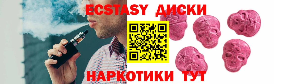Экстази 280 MDMA Старая Купавна
