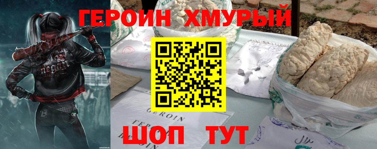 ГЕРОИН  Героин афганец  Вход с VPN  Старая Купавна 