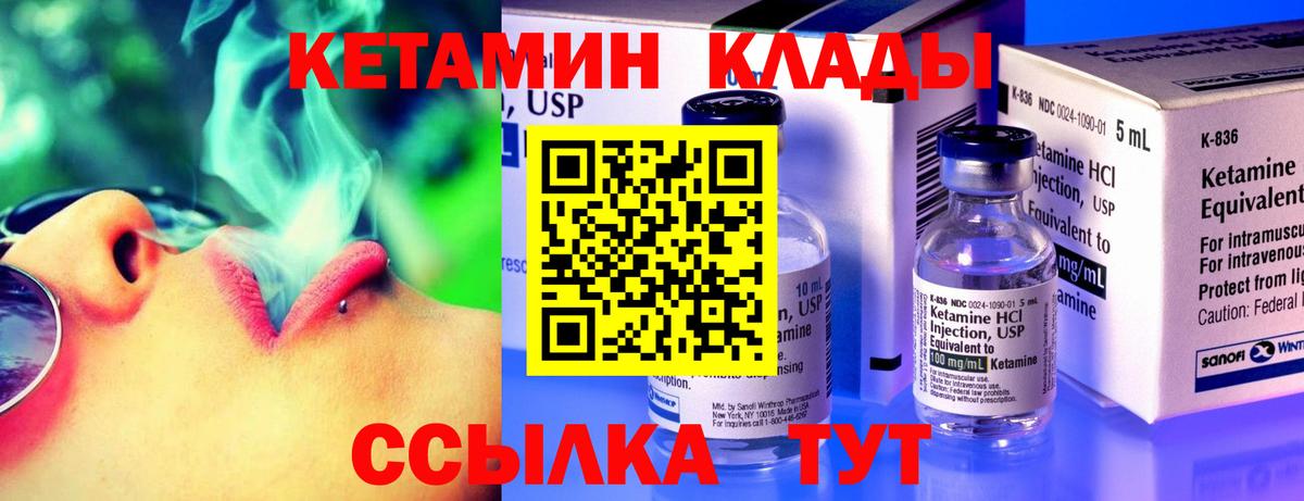 Старая Купавна  КЕТАМИН ketamine  Вход с VPN 