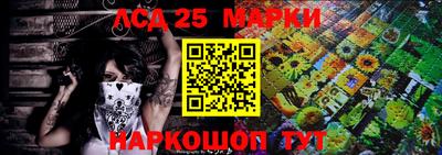 мескалин Партизанск