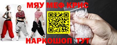 мескалин Партизанск