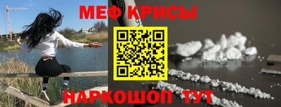 мескалин Партизанск
