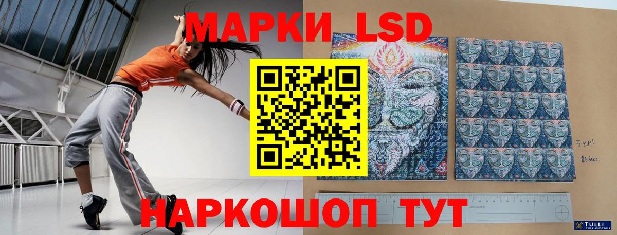 ОМГ ОМГ ССЫЛКА  LSD-25 экстази кислота  Вход с VPN  LSD-25 экстази кислота  Старая Купавна 