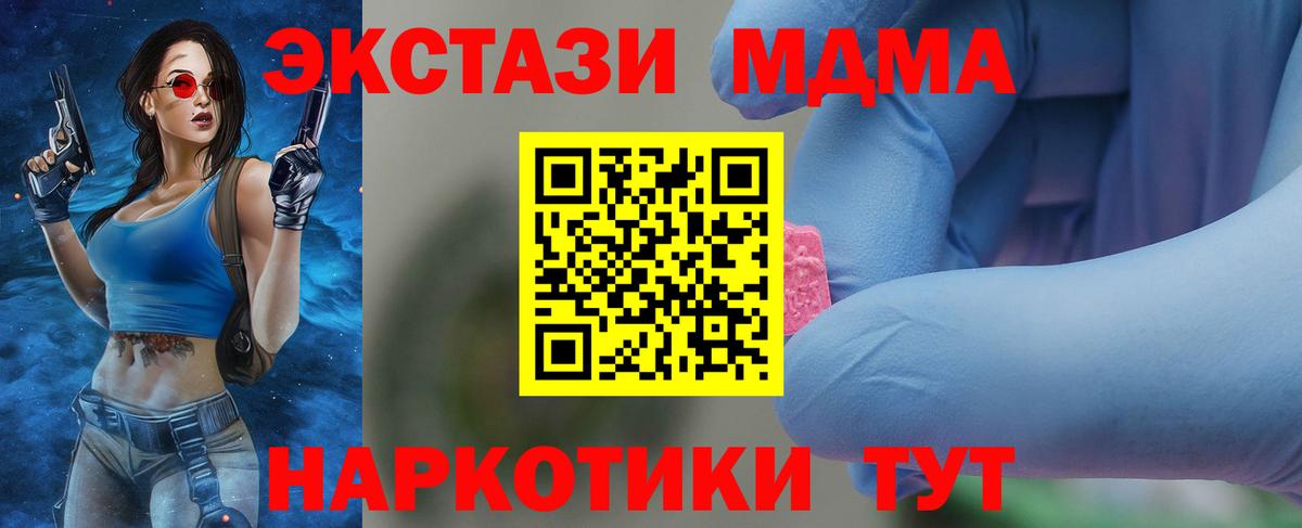 MDMA crystal Старая Купавна