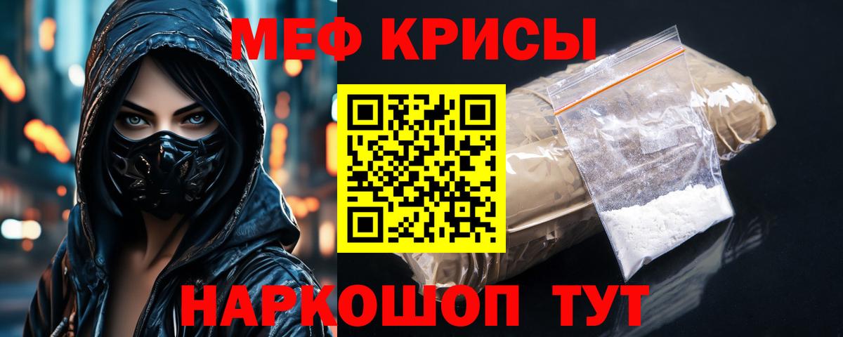 МЕФ мука Старая Купавна