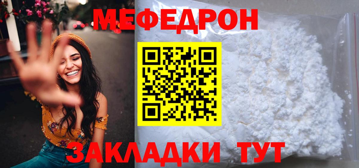 Старая Купавна  Меф VHQ  МЕФ  МЕФ mephedrone  Вход с VPN 