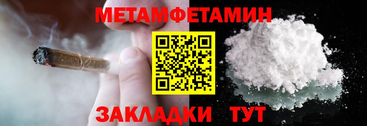 Метамфетамин витя Старая Купавна