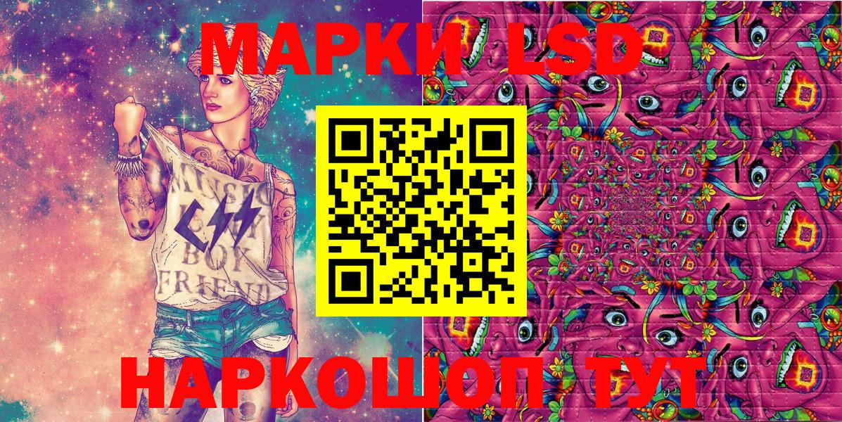 Марки N-bome 1,8мг Старая Купавна