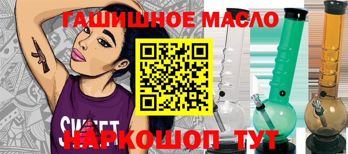 Старая Купавна  ТГК вейп с тгк  Вход с VPN  ТГК гашишное масло 