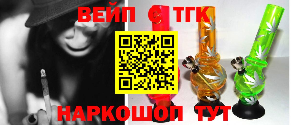 Дистиллят ТГК жижа Старая Купавна